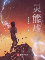 灵能战令