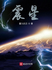 震星