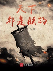 孤有外挂，天下无敌