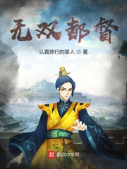 无双都督