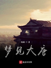 青灯古酒，大唐一梦