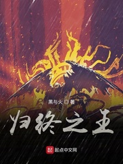归终之王