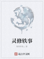 灵修轶事