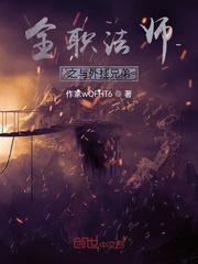全职法师之与外挂兄弟