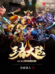 王者大陆and荣耀联盟