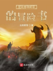 翠丝蒂塔妮亚的冒险书