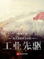 我才是指环王中的工业先驱