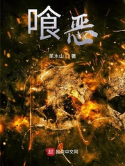 喰恶