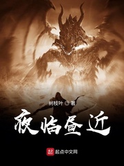 夜临昼近