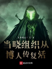 当晓组织从博人传复活