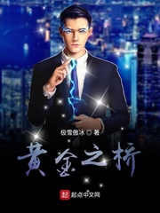 黄金之桥