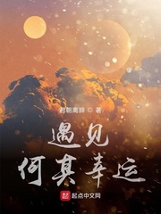 遇见，何其幸运