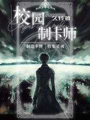 校园制卡师