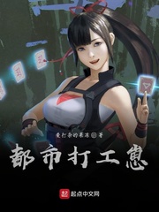 都市打工崽