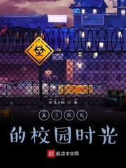 属于你我的校园时光