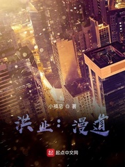 洪业：漫道