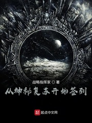 从神秘复苏开始签到