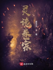 灵诡卷宗