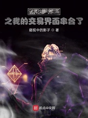 末日求生之我的交易面板串台了