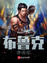 布鲁克漂流记