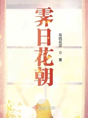 霁日花朝