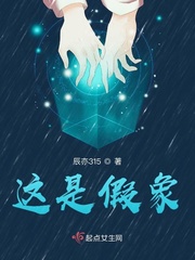 这是假象