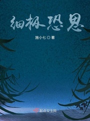 细极恐思