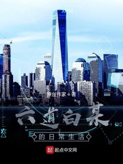 六道白的日常入梦生活