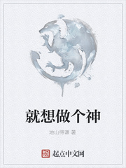 就想做个靠谱的人