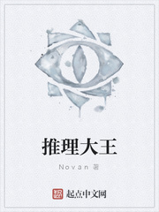 推理大王