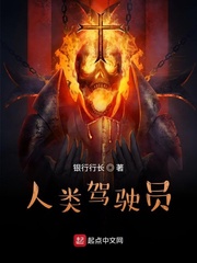 人类驾驶员