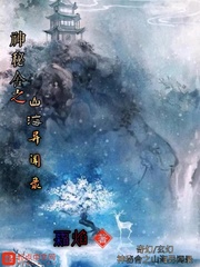 神秘舍