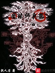 魔法师奥瑟
