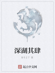 深湖其肆