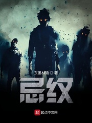 忌纹
