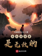 我在酒馆里是无敌的