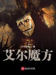 艾尔魔方