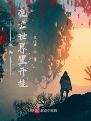 我再死亡世界里开挂