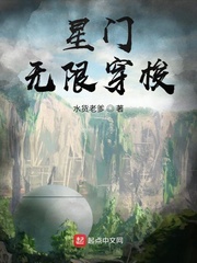 星门：无限穿梭