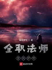 全职法师：龙凤护世