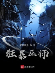 狂暴巫师