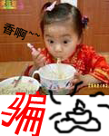 网游之骗子传说