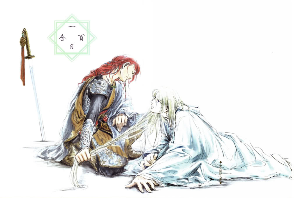（十二国记庆国同人）一日百合