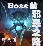 boss的音标是什么