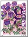 人界重生