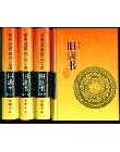 旧唐书