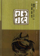 老子