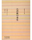 唐诗三百首