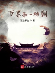 万界第一神朝