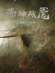殇神残魇